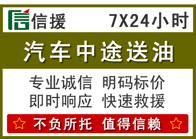 积石山送油.png