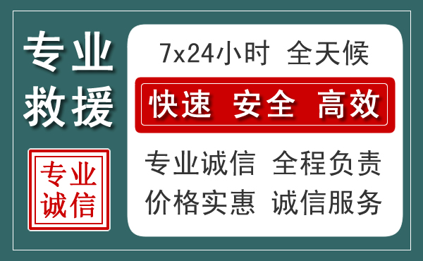 积石山汽车救援送柴油