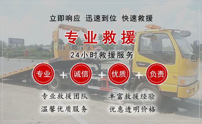 积石山汽车中途送油救援电话 积石山汽车中途送油救援电话